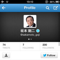 友達がtwitterで見るだけのアカウントを作ると言っています 芸能人や有 Yahoo 知恵袋