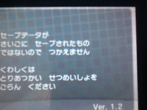 ポケモンxyのポケモン増殖バグの裏技とやり方 Orasでも可能