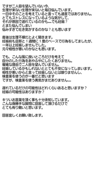 産後の生理不順 妊娠 質問失礼致します とても長くなってしまったので途中 Yahoo 知恵袋