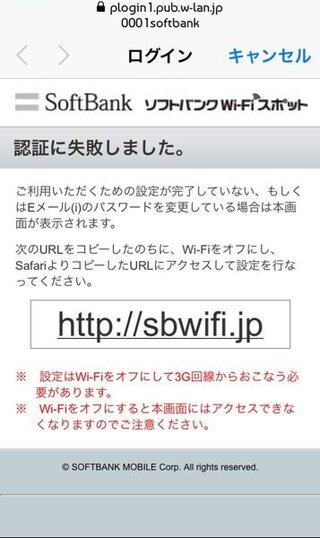 Softbankの0001softbankに接続できません プロファイル Yahoo 知恵袋