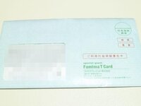 ファミマｔカードキャッシング利用明細書についてファミマｔカード Yahoo 知恵袋