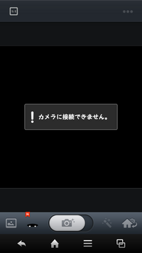 今日突然カメラで撮ろうとしたら カメラに接続できません とでてきて撮影 Yahoo 知恵袋
