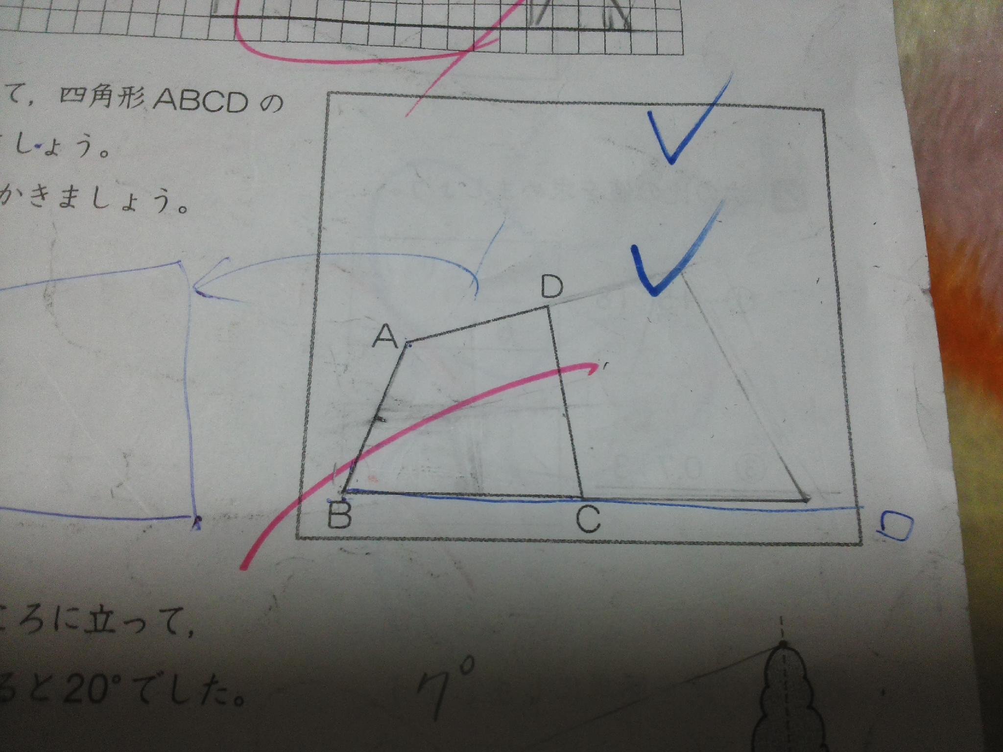 小学６年台形縮図 このような台形2分の1の縮図の書き方と後 Yahoo 知恵袋