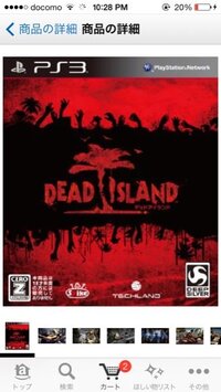Ps3deadisland デッドアイランド にチートコマン Yahoo 知恵袋