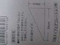 口金 付け方 クリーム 無料の折り紙画像