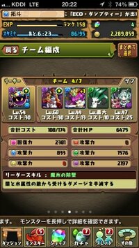 パズドラの副属性についてです 副属性はリーダースキルや強 Yahoo 知恵袋