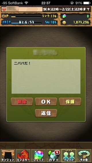 パズドラで変なメールが パズドラでフレンドになっている人からメ Yahoo 知恵袋