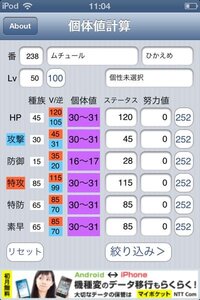 ポケモンの技 はらだいこ は 攻撃を何段階上昇させますか 1 Yahoo 知恵袋