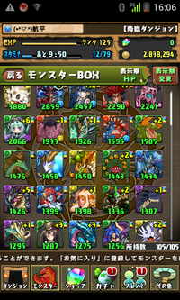 パズドラで今イシスと二番目のクーフーリンとベルセルク タケミナ Yahoo 知恵袋