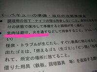 高校の遠足でbbqをします 予算は7人で7 000円です 肉と野菜など Yahoo 知恵袋