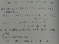 数学です X 2y X Y 3この整数解をすべて求めよ これは ひ Yahoo 知恵袋