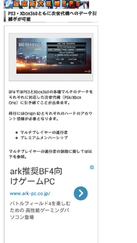 Ps4についてps3からps4に移行しようと思っているのですがアカウント Yahoo 知恵袋