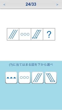 Iqテストアプリの答えがわかりません 以下の写真の問題の答えを左から何番 Yahoo 知恵袋