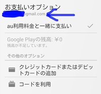 ぷよクエの課金について 私は一つの端末にgoogleアカウント Yahoo 知恵袋