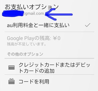 ぷよクエの課金について 私は一つの端末にgoogleアカウント Yahoo 知恵袋