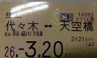 ◆JR東海の磁気定期について◆ 画像のような区間の磁気定期を品川駅・JR東海きっぷうりばで購入しました。
名古屋・静岡エリアで継続購入はできるでしょうか？