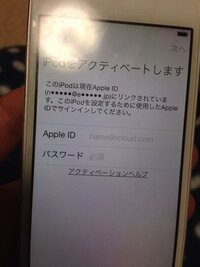 弟からipodtouchをもらったのですがアクティベートの際のi Yahoo 知恵袋