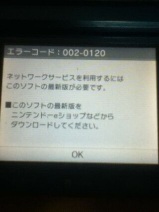 3dsで ニコニコ動画を視聴しようとするとニコニコを始めるにはインターネ Yahoo 知恵袋