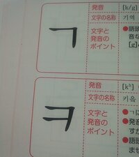 韓国語ハングルを勉強してますが 頭がごちゃごちゃです 日本語のハン Yahoo 知恵袋