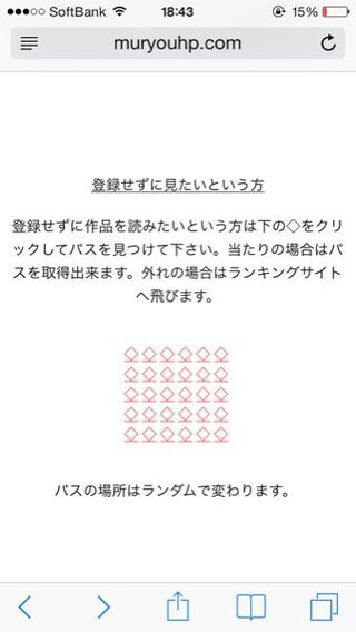 夢小説ファンのみなさんに 質問です 自分は パス付きの夢小説がみたいです Yahoo 知恵袋