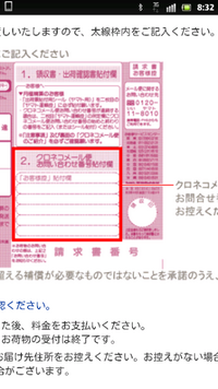 クロネコメール便の問い合せ番号はいつまで有効ですか 数ヶ月前に送ったのですが Yahoo 知恵袋