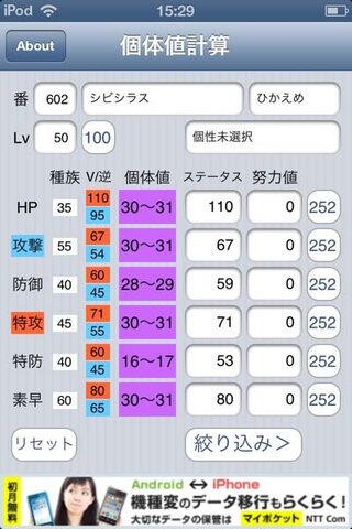 シビルドンをhttp Bw Yakkun Com Theory N1 Yahoo 知恵袋