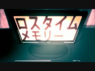 ロスタイムメモリーの解釈を教えてください クロハとシンタ Yahoo 知恵袋