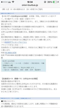 オリオンツアーの夜行バスは安全ですかね 安全ではないです 安さの理由 Yahoo 知恵袋