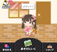 アメーバピグのアバターについて今はどんな服や顔が流行ってるので Yahoo 知恵袋