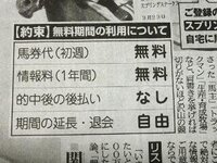予想屋が客に渡す紙にはどんなことが書いてあるのですか 客が予想屋に Yahoo 知恵袋