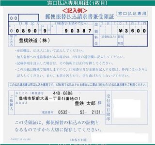 ゆうちょ窓口振込用紙書き方について 画像の様に例があります Yahoo 知恵袋