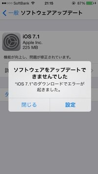 Iphoneのosを更新しようとしてエラーが起きリカバリモードになり Yahoo 知恵袋