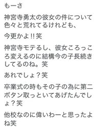Twitterでジャニーズjr の神宮寺勇太に彼女がいるというツイートを Yahoo 知恵袋