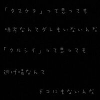 ボカロの曲で ボカロの曲で 狂っているのに とても切なく感じるような曲 Yahoo 知恵袋