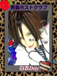 私の口座の男装ホストのことが好き過ぎたり イケメン男装女子が増えたりして Yahoo 知恵袋