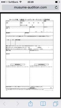 ミスセブンティーンオーディションを受けようと思っています 全身写真を Yahoo 知恵袋