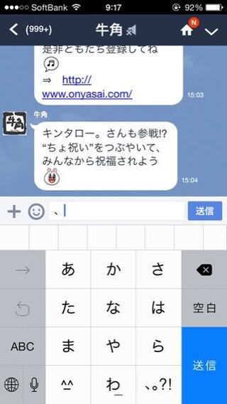 Lineで右下の送信ってやつを改行にしたいんですけどどうしたら Yahoo 知恵袋