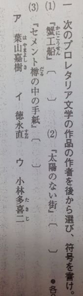 文学史次の問題の答えを教えて下さい 写メが見にくいですが 新興芸術派に Yahoo 知恵袋