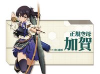 加賀の弓の構えのおかしい所とは アニメ艦これ 弓道の知 Yahoo 知恵袋