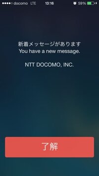 Iphone5s このコンピューターを信頼しますか 毎回出 Yahoo 知恵袋