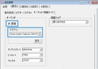 アマレココでpcの音だけ録音したい アマレココでマインクラ Yahoo 知恵袋