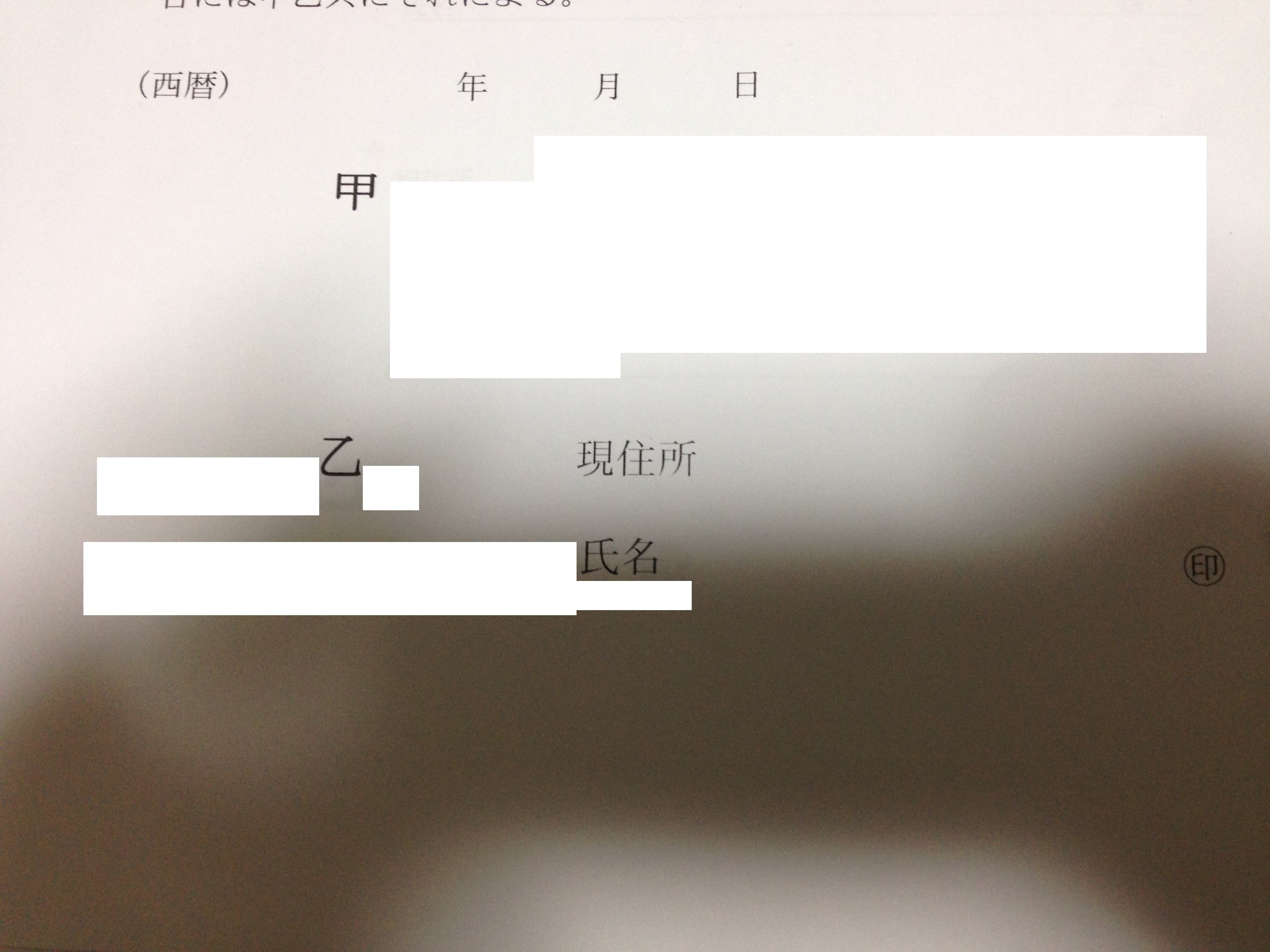 メルカリで、購入者が丸1日経っても受取評価してくれません。宅配ボ