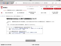 関西電力の債権委託会社から督促状会社から来ました ２ヶ月前の２ Yahoo 知恵袋