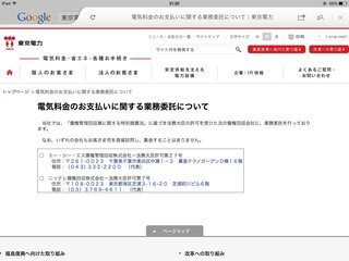 質問します 今回エー シー エス債権管理回収株式会社より振込用紙 Yahoo 知恵袋