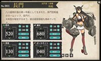 艦これ この戦艦レシピを一回したら いきなり長門が出ました これ Yahoo 知恵袋