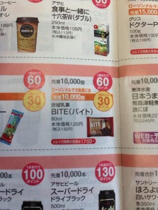 教えてください ローソンのメルマガ会員の場合 Webでお試し引換券を予約 Yahoo 知恵袋