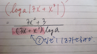logの真数に絶対値がついているものを微分したときに、なぜ絶対値が外れるのでしょうか？ 写真で外されている例を示しています。