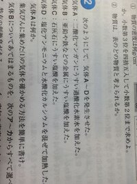 中学校で習う気体を発生させる方法を覚えるのに何かいい語呂合わせ または語呂 Yahoo 知恵袋