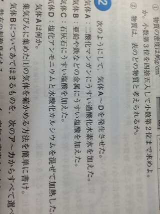 中1理科 回答お願いします 問題を語呂合わせのように覚える方法はあり Yahoo 知恵袋