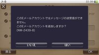 Psvitaでeメールを使いたいのですが Psvitaでeメール Yahoo 知恵袋